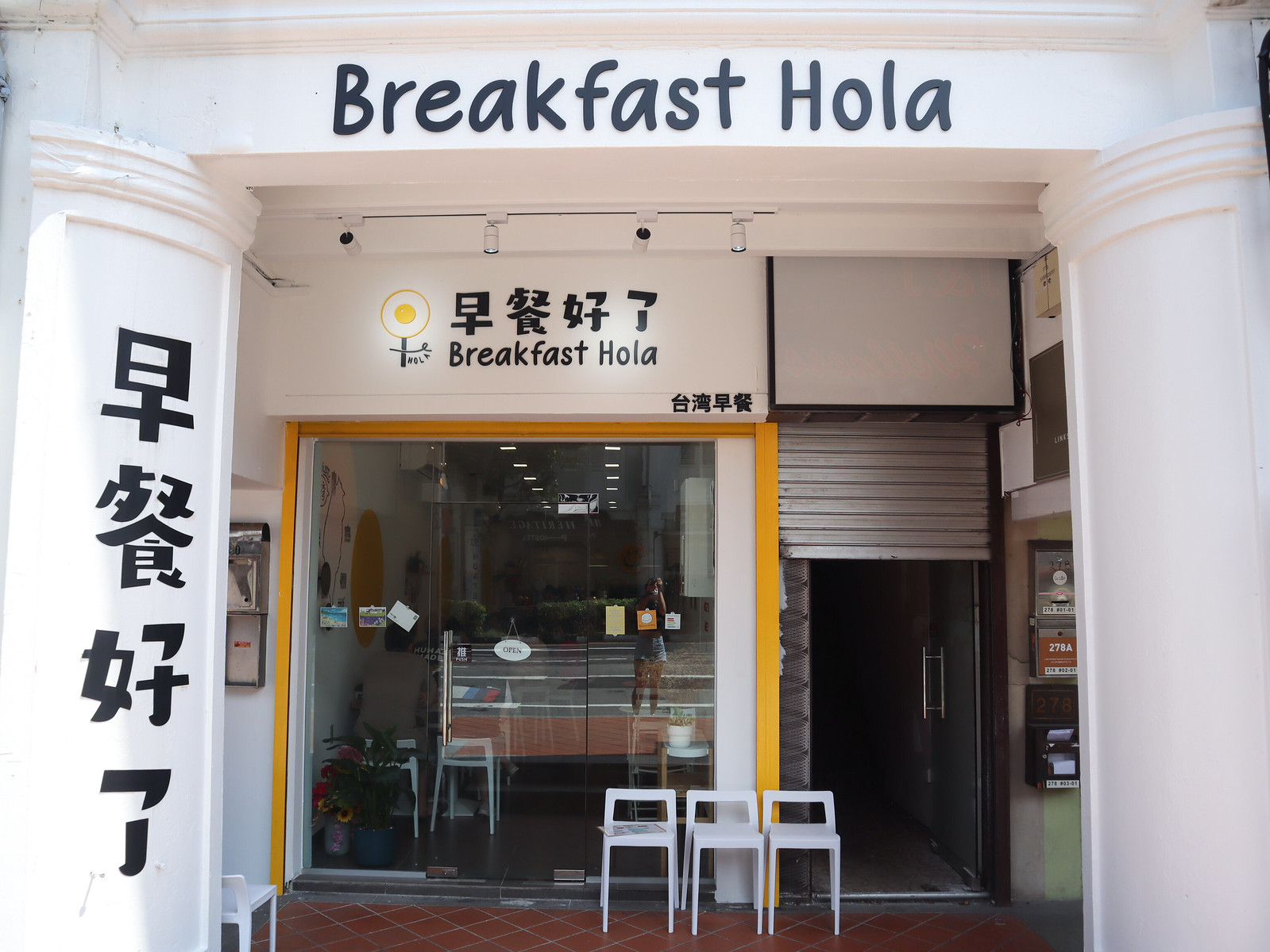 Breakfast Hola - storefront