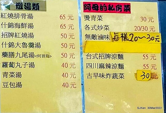 「善緣素食汕頭麵 」 (Vegan noodle booth), Taipei. Taiwan, Mar 30, 2022.