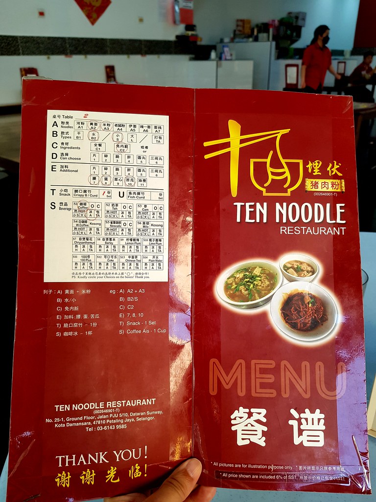 @ 十面埋伏豬肉麵 Ten Noodle Kota Damansara