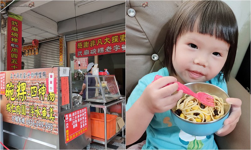 [食記] 台南東區 莊記涼麵 50年碗粿老店