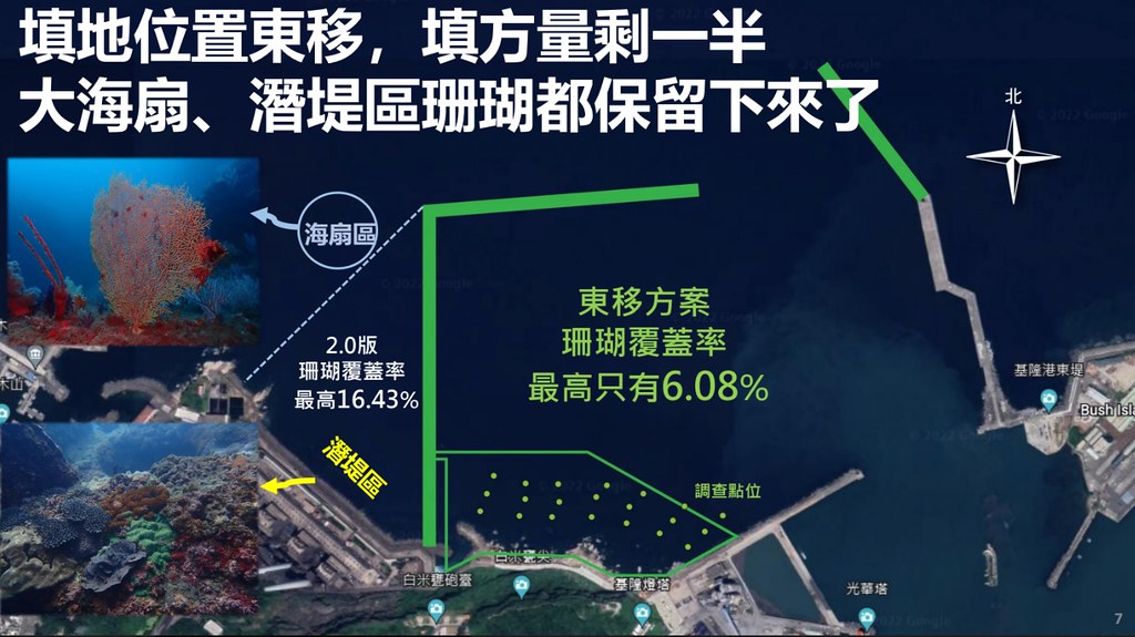 開發單位強調，改採四接東移方案，珊瑚覆蓋率已從原先的16.43%降至6.08%，且會以生態堤復育珊瑚。圖片來源：台電提供