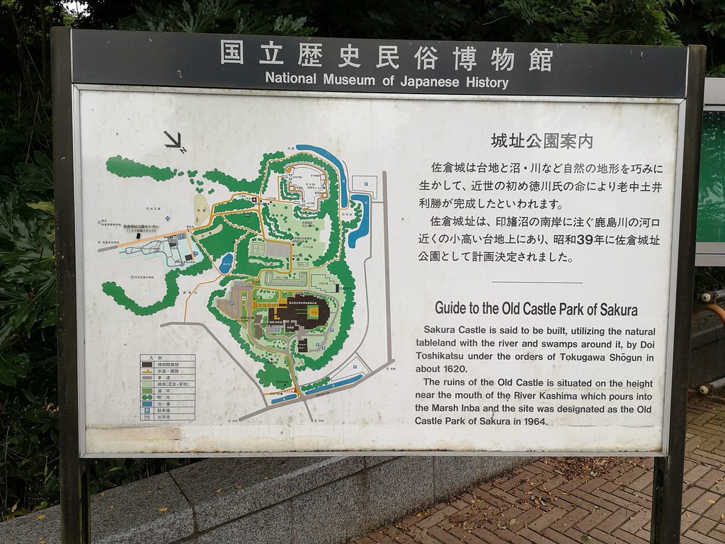 Sakura Castle ruins (佐倉城跡)
