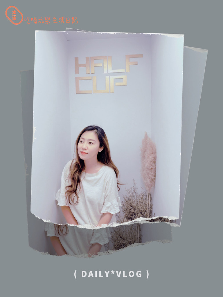 台北松山HALF CUP 半杯41