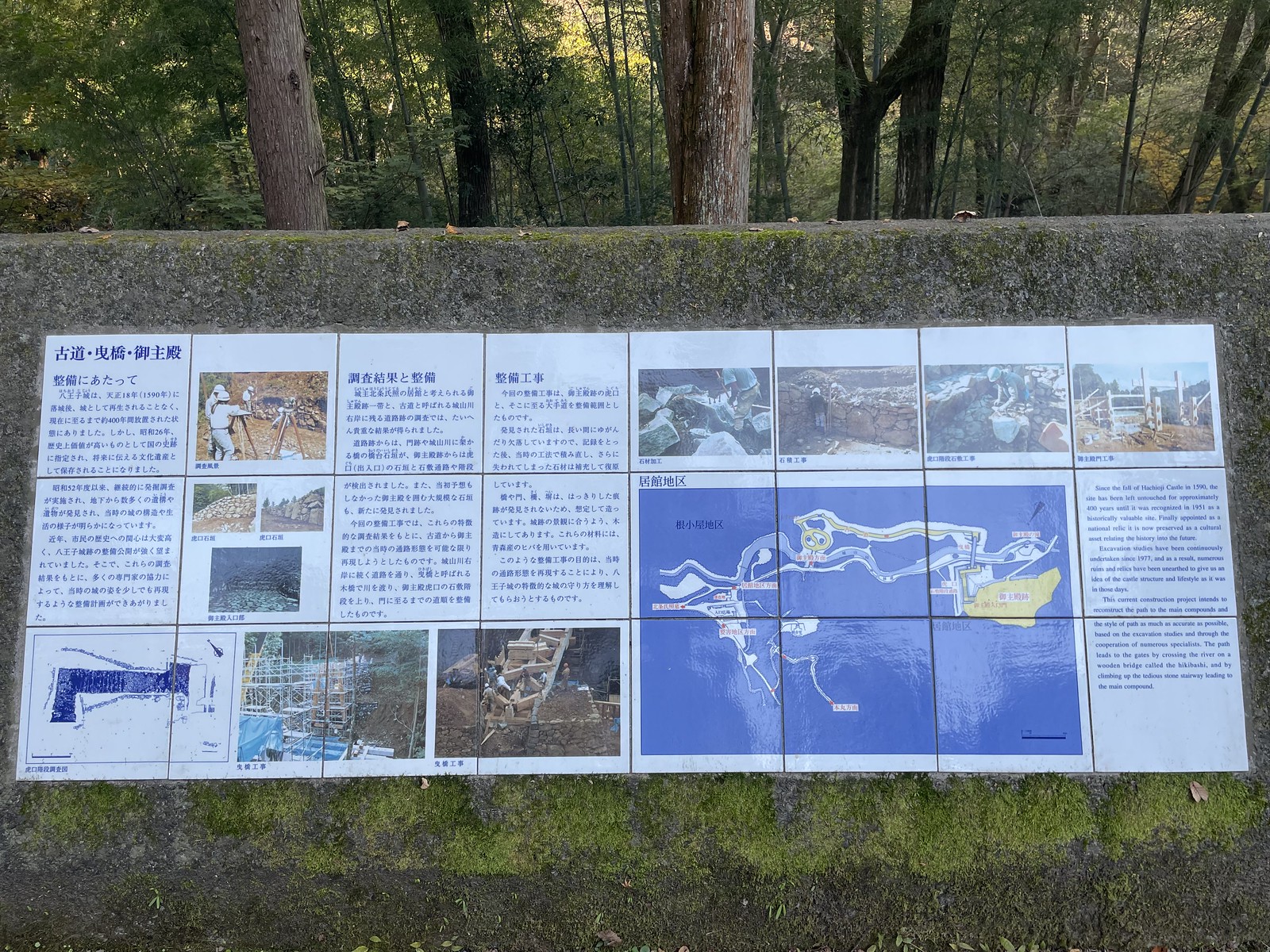 Hikes in the Tokyo Area: The Hachioji Castle Ruins Trail – On Walkabout