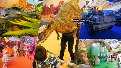 【台中】侏羅紀x恐龍3.0 恐龍展台中站來了！9大必看亮點報給你知~一起走進侏羅紀世界找恐龍玩