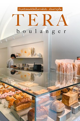 Tera.boulanger คาเฟ่ ภูเก็ต