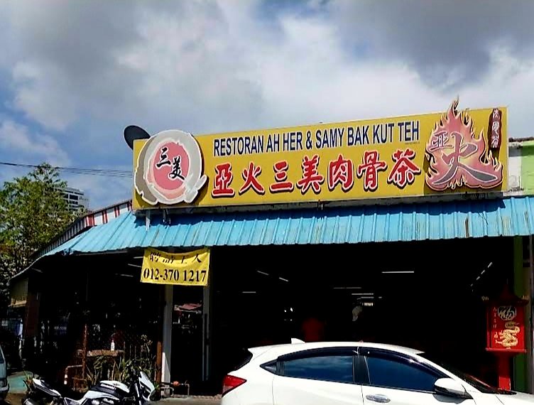 @ 亞火三美肉骨茶 Restoran Ah Her & Samy Bak Kut Teh 巴生百家利花園 Klang Berkeley