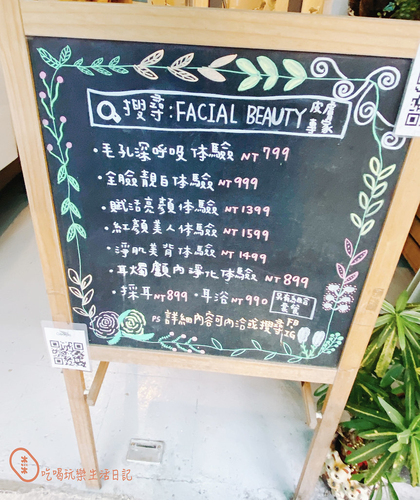 桃園Facial Beauty13