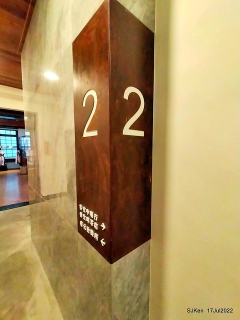 「大稻埕遊客中心」(Dadaocheng Tourist Center), Taipei, Taiwan, SJKen, Jul 17, 2022.