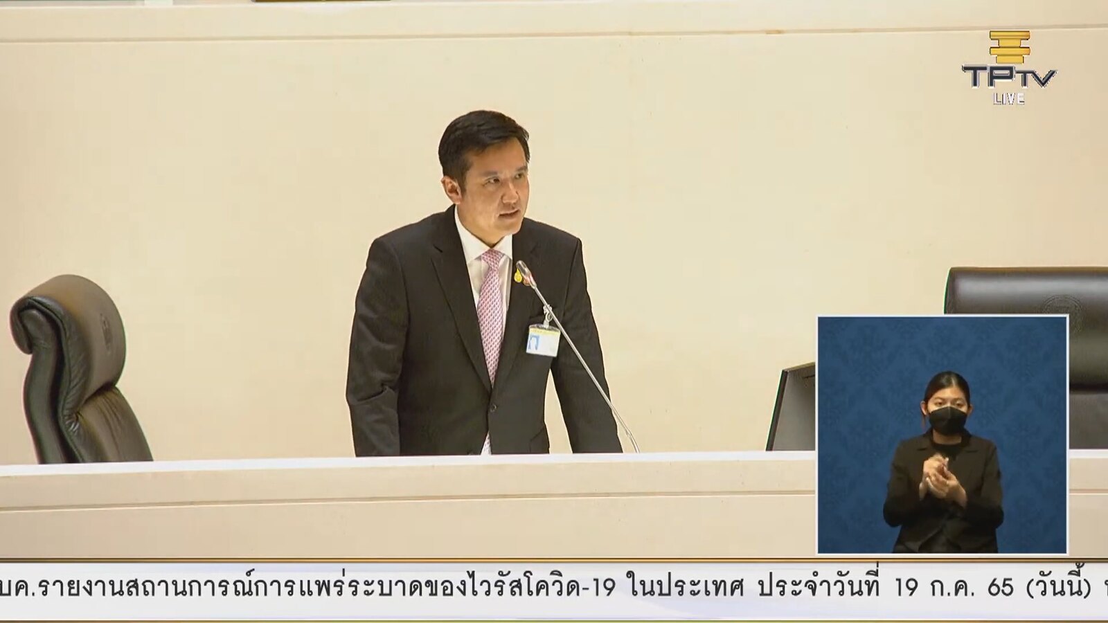 ‘ชัยวุฒิ’ ตอบในสภาเรื่อง ‘เพกาซัส’ มีการใช้จริงในคดีพิเศษ-จับผู้ค้ายาเสพติด-‘ปิยบุตร’ เคยถูกเจาะข้อมูล 8 ครั้ง 