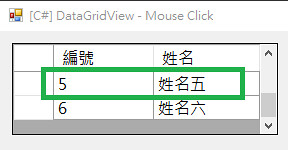 [C#] DataGridView - Mouse Click-3