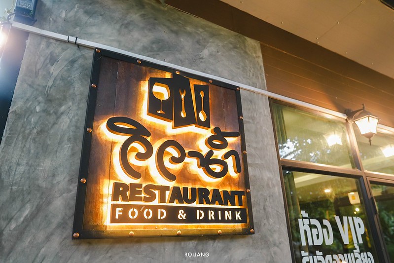 ร้านอาหาร วิวน้ำ พังงา