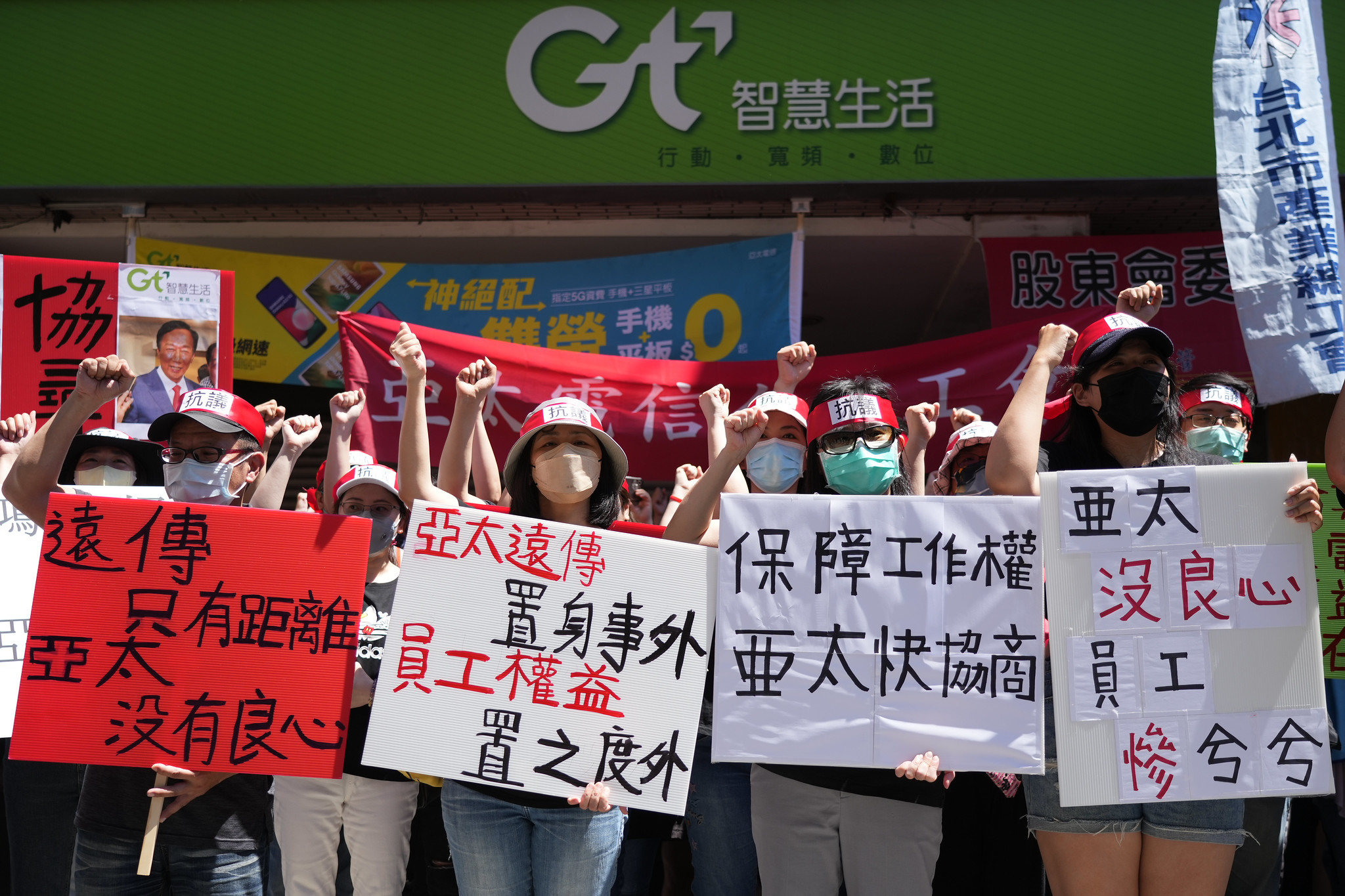 亞太電信工會今天（7/21）上午動員超過百位員工分別到亞太、遠傳電信門市抗議，呼籲與工會協商。（攝影：王顥中）