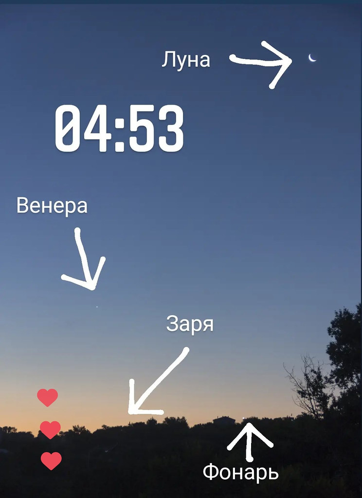 Утренняя звезда Screenshot_20220727-084635_Instagram