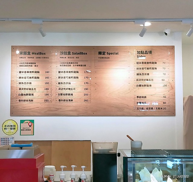 「山茶咖啡」超值早餐套套餐組合(Camellia Coffee, breakfast set with bread, salad & tea), SJKen, Taipei, Taiwan, Jul 21, 2022.