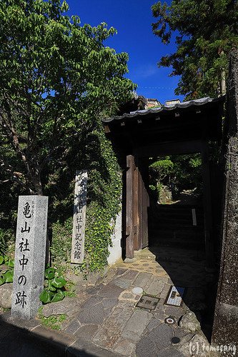 Kameyamashachu Museum