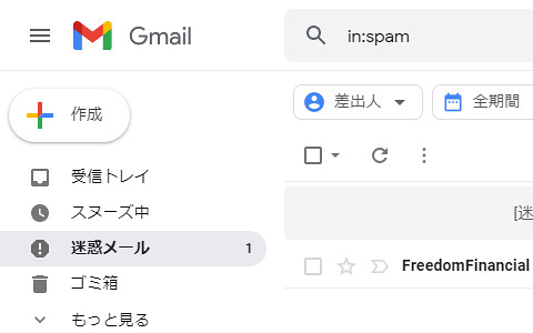 20220731_gmail_spam