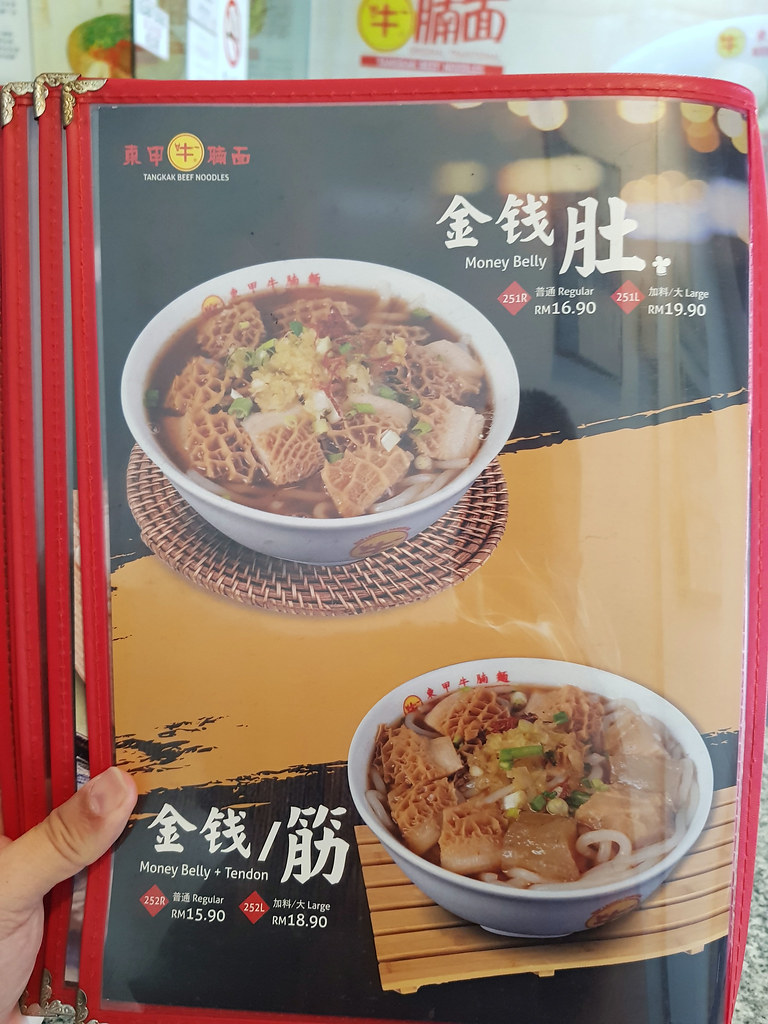 @ 東甲牛腩麵 Tangkak Beef Noodle in Puchong Bandar Puteri