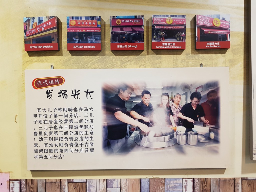 @ 東甲牛腩麵(蒲種分店) Tangkak Beef Noodle in Puchong Bandar Puteri