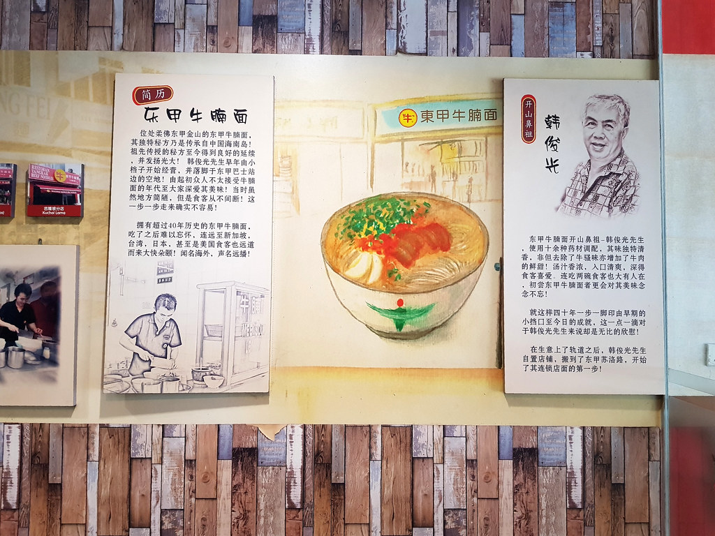 @ 東甲牛腩麵 Tangkak Beef Noodle in Puchong Bandar Puteri