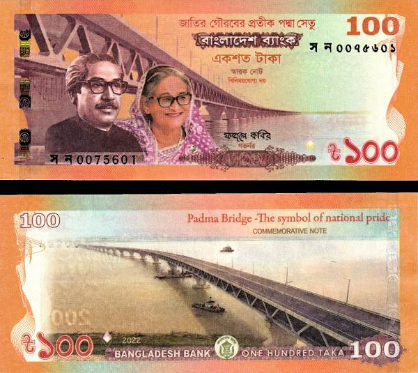 100 Taka Bangladéš 2022, P70 pamätná