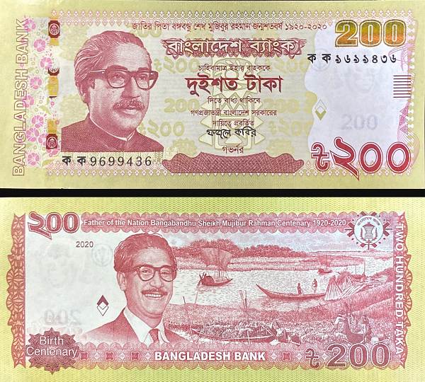 200 Taka Bangladéš 2020, P67 pamätná
