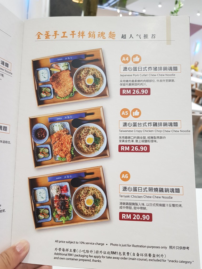 @ 小時光 DayOne DayOne Noodles in Puchong Bandar Puteri
