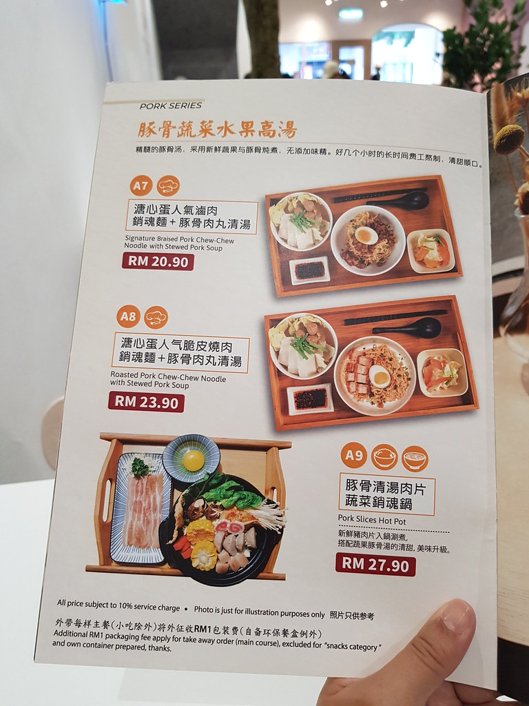@ 小時光 DayOne DayOne Noodles in Puchong Bandar Puteri