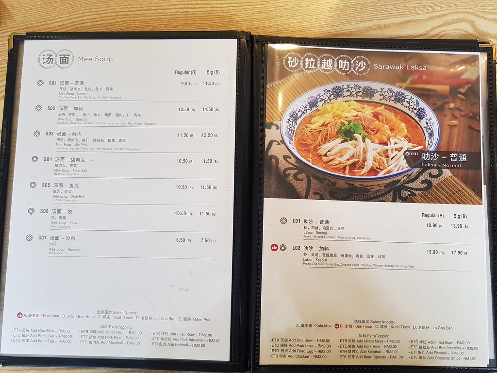 @ 林里香 Restaurant Lin Li Xiang SS22