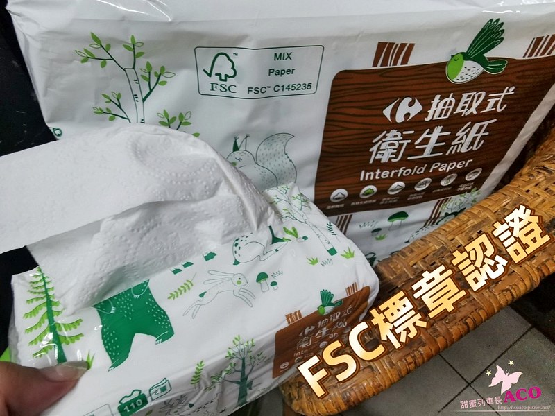 【衛生紙推薦】家樂福自有品牌 抽取式衛生紙，FSC衛生紙 100%原生紙漿 220810