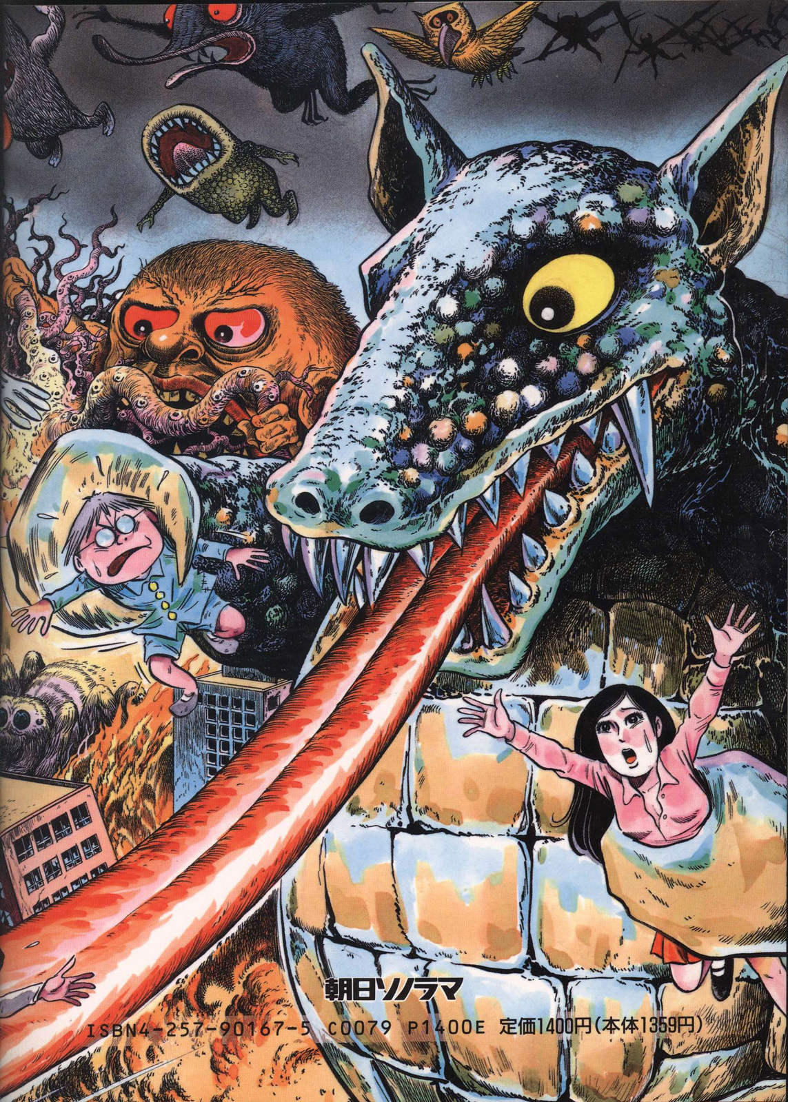 Shigeru Mizuki - 11