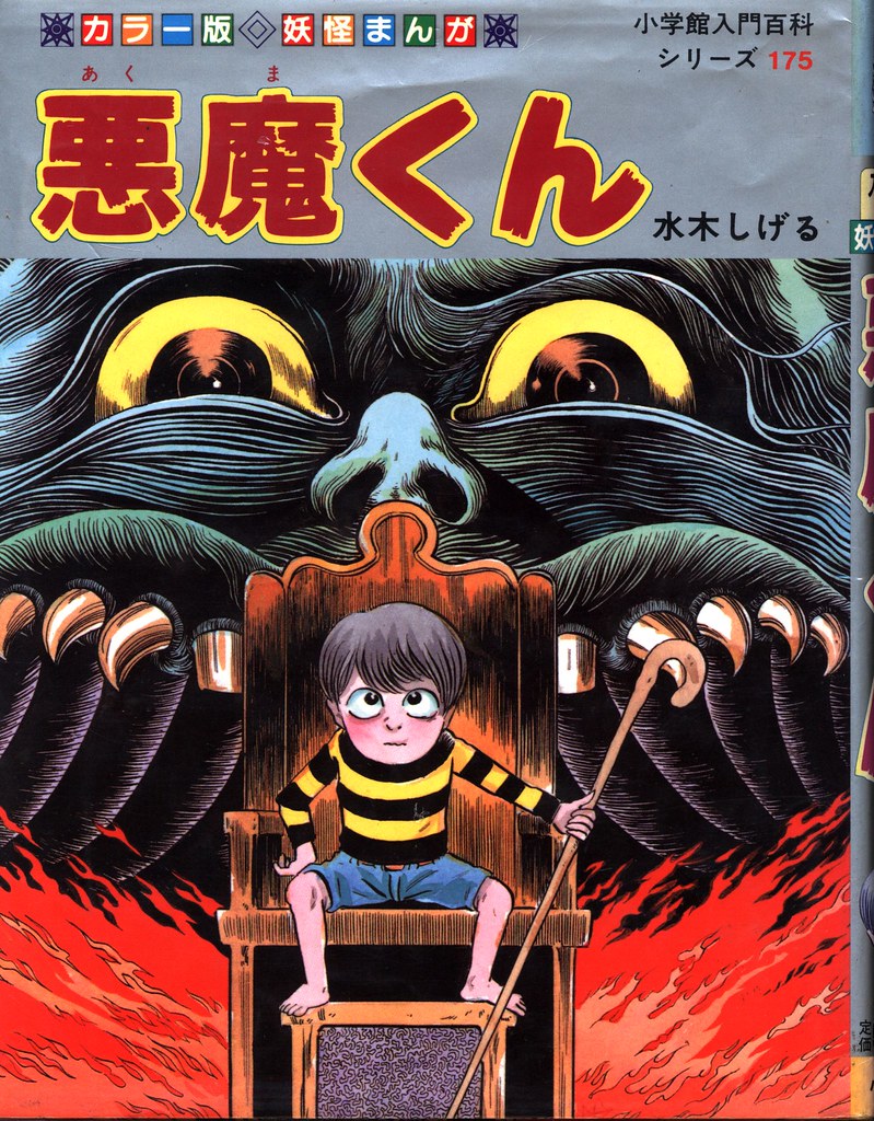 Shigeru Mizuki - 01