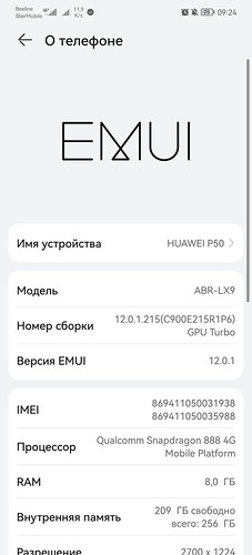 Screenshot_20220806_092428_com.android.settings — копия