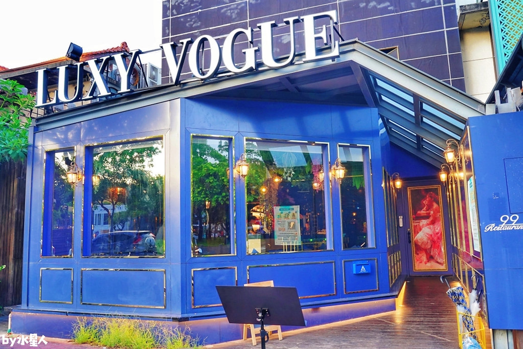 Luxy Vogue餐酒館