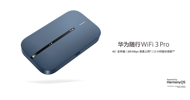 華為 HUAWEI 隨行 Wifi3 Pro 4G+ 全網通 Mobile Wifi E5783-836