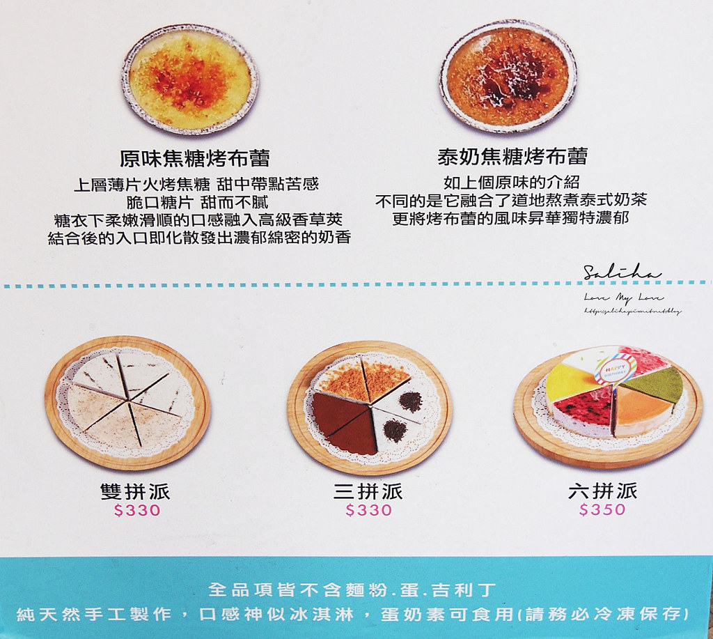 公館蛋糕店徠集手工法式甜點菜單價位價目表menu價錢口味推薦 (2)