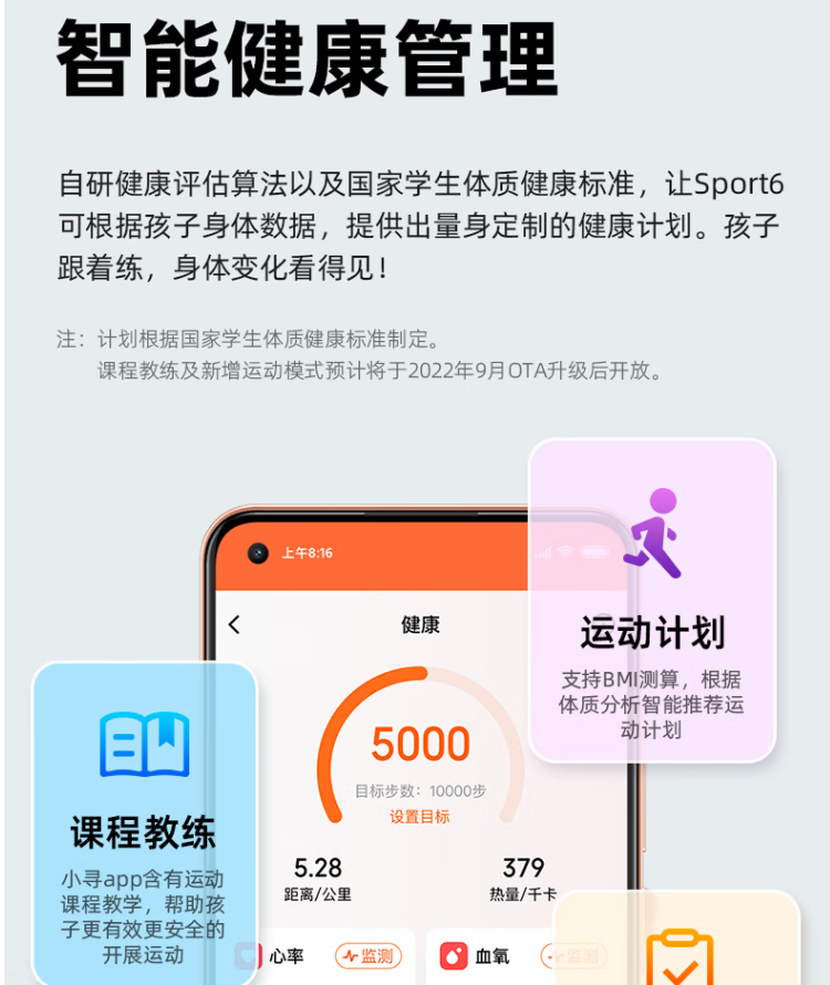 Xiaomi 小尋 學生電話手錶