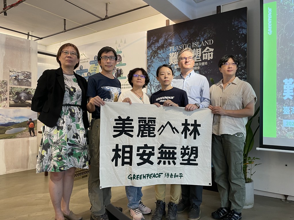 綠色和平今（23）舉行「難逃塑命：台灣保育類野生動物及棲地微塑膠污染調查」發布記者會。攝影：劉庭莉
