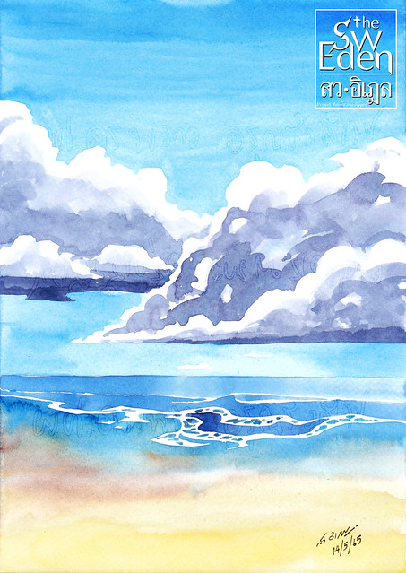 ทะเล ชายหาด ภาพวาดสีน้ำ | Normal Landscape Watercolor Painti… | Flickr