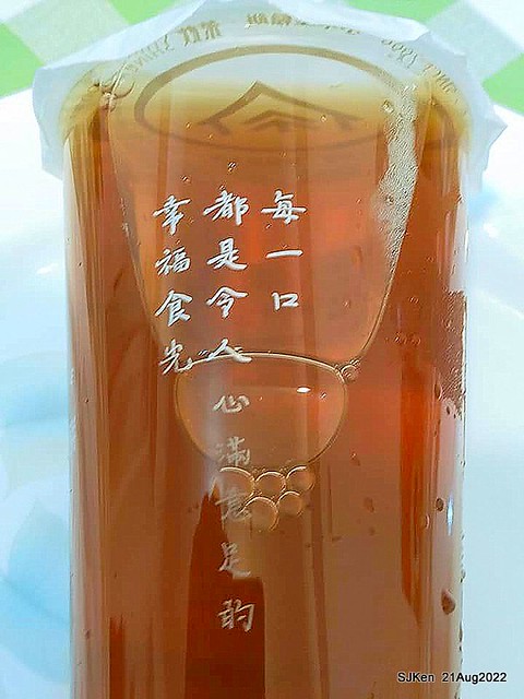 「小木屋鬆餅南港店」3-3 莊園琥珀紅茶(estate-grown Black tea at Shine Mood Waffl store), Taipei, Taiwan, SJKen, Aug 21, 2022.