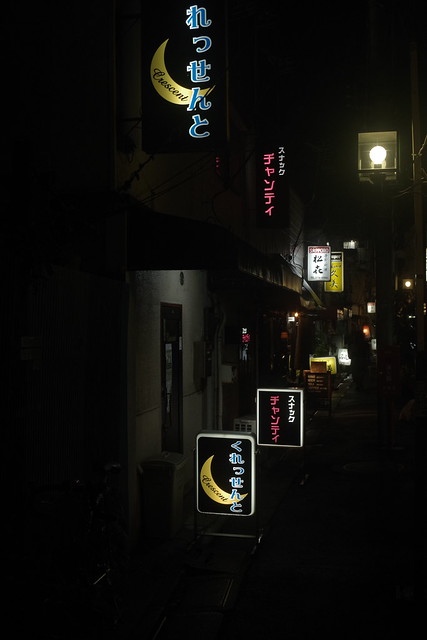 Bar Alley, Omori, Tokyo