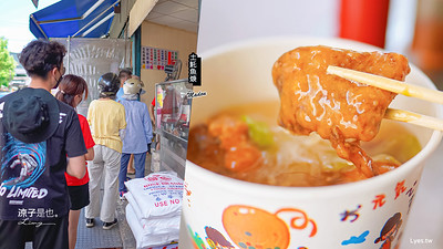 【台南】麻豆土魠魚焿(附菜單) 菜市場附近人氣排隊小吃 土魠魚酥大塊鮮嫩 焿麵晚來就賣光