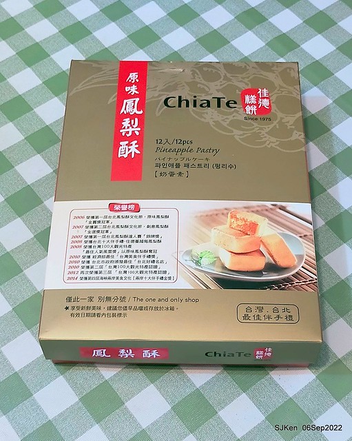 「佳德鳳梨酥」(ChiaTe Pineapple cake store), Taipei, Taiwan, SJKen, Sep 6, 2022.