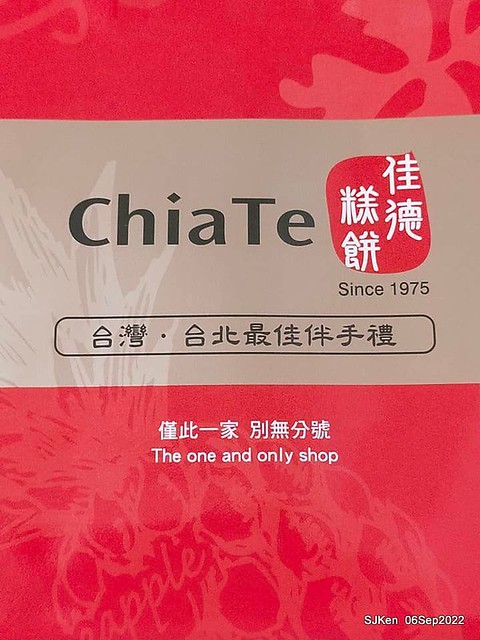 「佳德鳳梨酥」(ChiaTe Pineapple cake store), Taipei, Taiwan, SJKen, Sep 6, 2022.