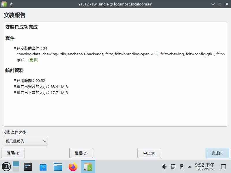 openSUSELeap15.4onVirtualBox (4)