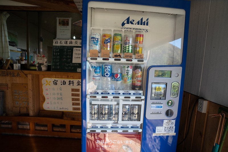 大日平山荘の自販機