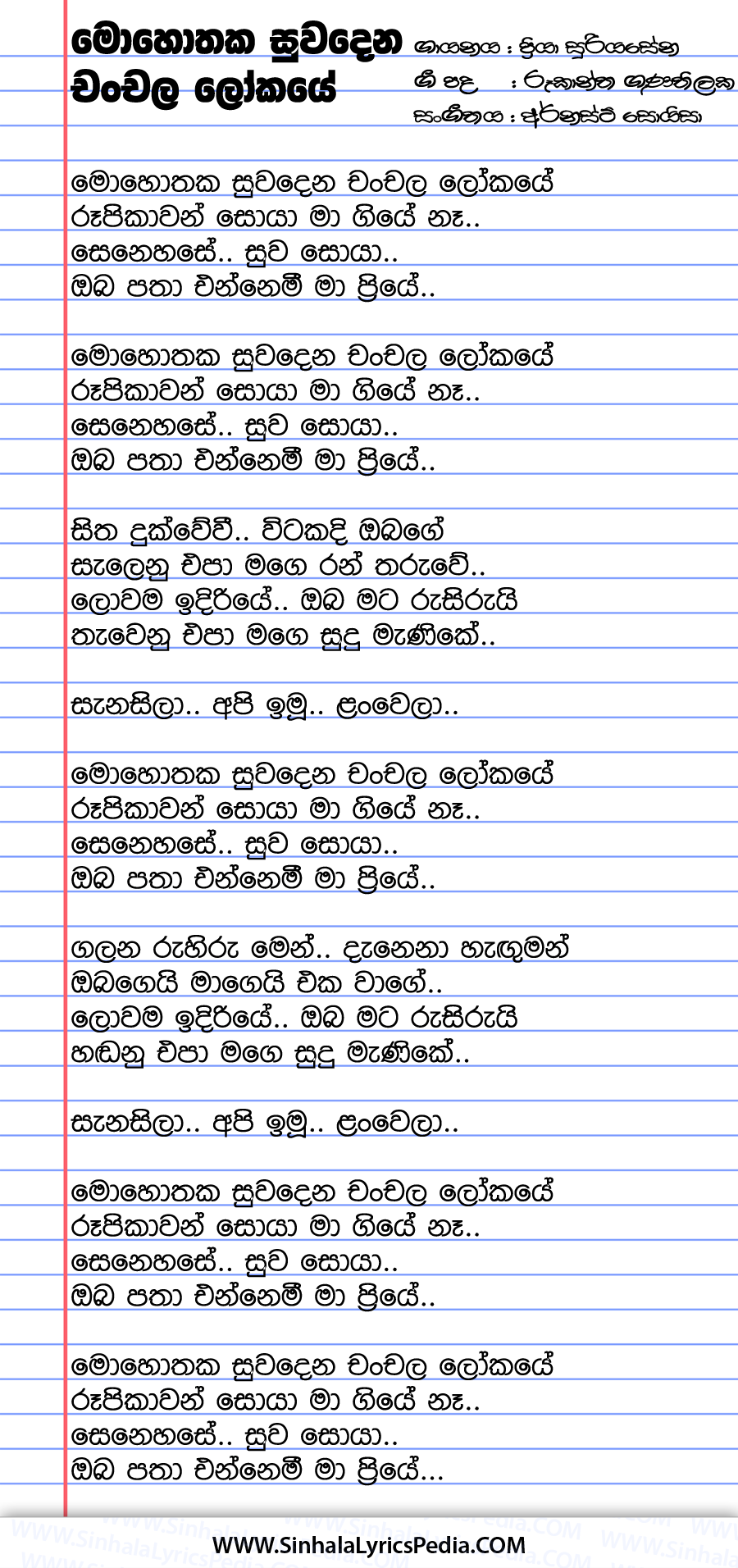 Mohothaka Suwa Dena Chanchala Lokaye Song Lyrics