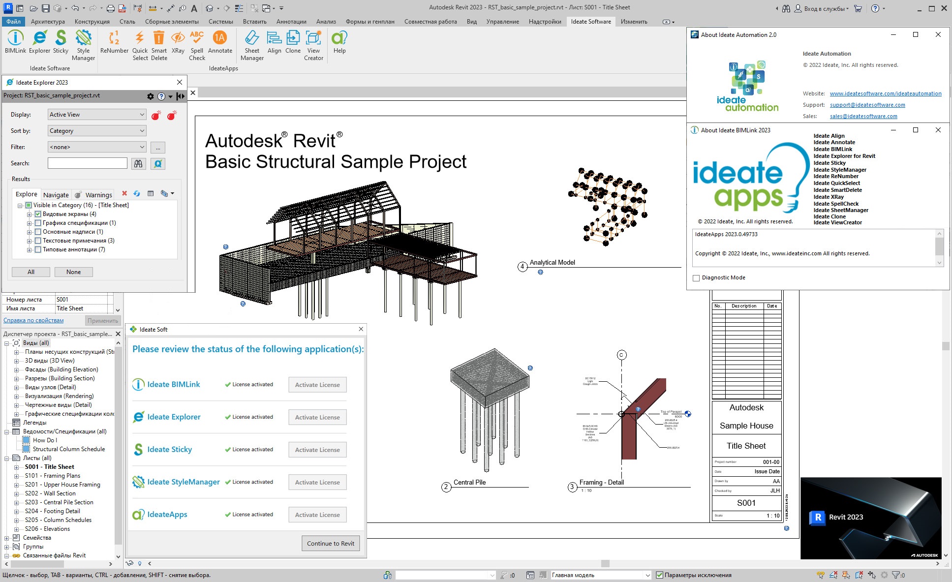 Working with Ideate Software Revit Plugins 2019-2023 full license
