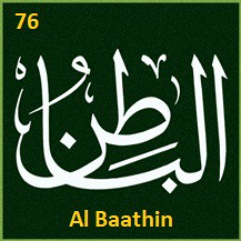 76 Al Baathin