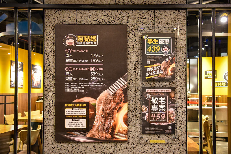 阿豬媽韓式烤肉吃到飽